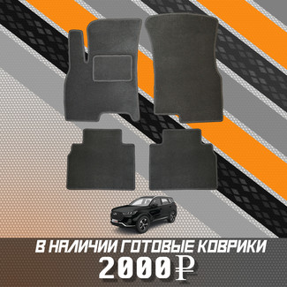 Коврики на Xcite X-Cross 7 2024 - 2025 в Кирове