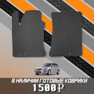 Коврики на Hyundai i30 I 2007 - 2012 в Кирове