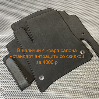 Коврики на Audi Q7 I 2005 - 2015 в Кирове