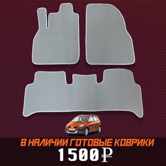Коврики на Renault Scenic II 2003 - 2010 в Кирове